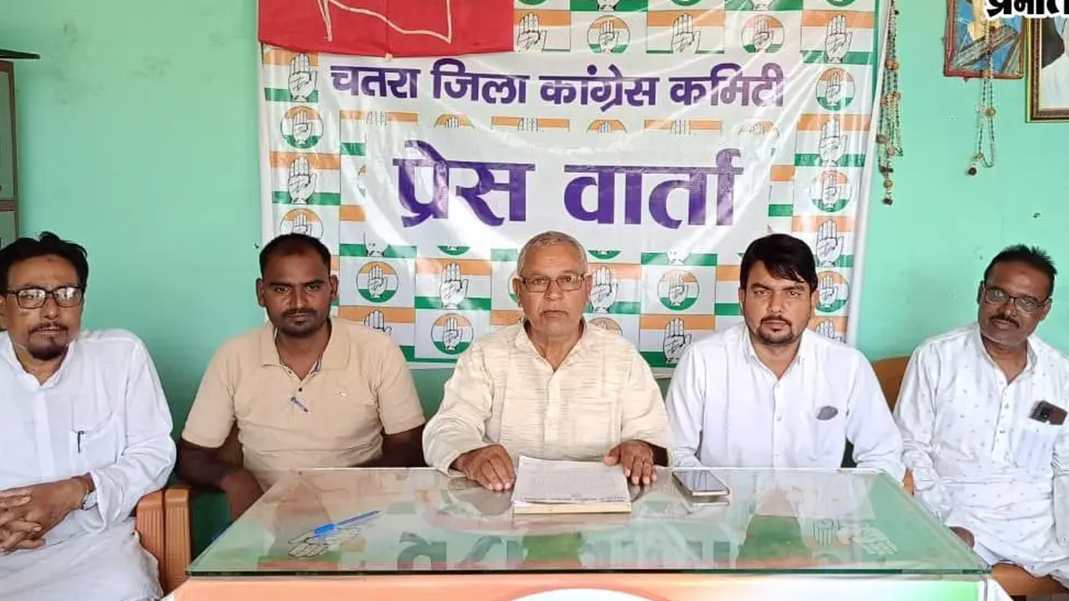 चतरा जिला कांग्रेस के वोट बचाओ अभियान की प्रेसवार्ता